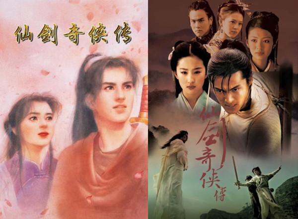 上海唐人影视有限公司官网(《仙剑奇侠传》终于要拍电影，剧版人马重聚基本不可能)