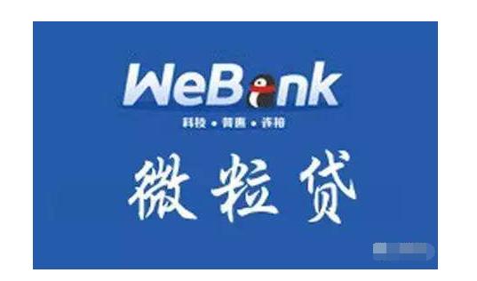 怎么强开微粒贷技术(解密：强开5万微粒贷技术，破解中介强开微粒贷技术！)