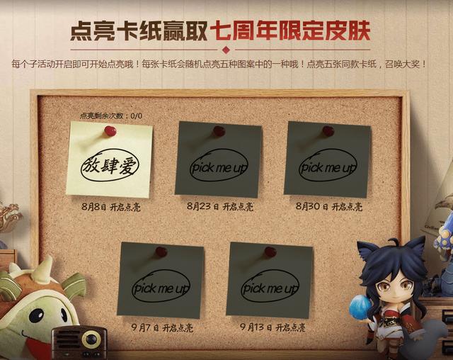 电玩ez是限定吗(LOL：七周年限定皮肤情报大公开！诺克萨斯之手或成最大赢家)