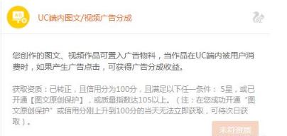 大鱼号怎么开通收益权限(大鱼号如何开通收益？大鱼号快速开收益「教程」)