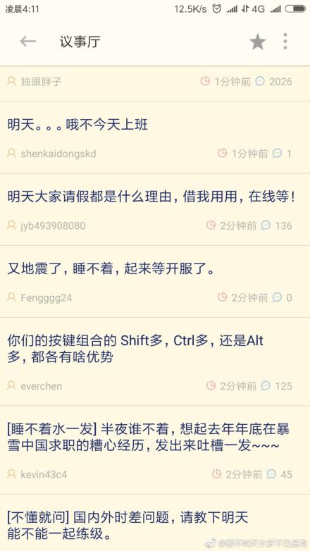 魔兽世界维护公告在哪看(《魔兽世界》当服务器维护公告发出后玩家们都遭遇了什么？)