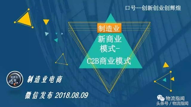 c2b模式(干货：22页PPT讲清电商新模式——C2B定制模式)