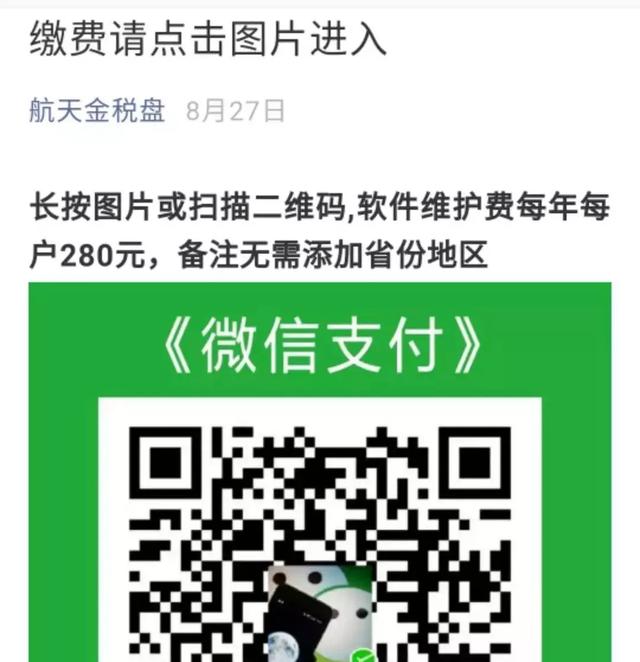 航天信息金税盘客服电话多少(紧急提醒！贵州的纳税人小心这个“冒牌”公众号，有人被骗了)