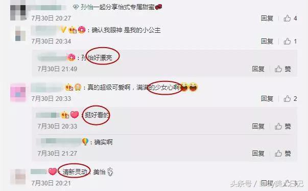 白色高帮鞋怎么搭配(同一款针织衫引爆时尚圈！宋茜的高帮白靴毁了美感，吴宣仪太美了)