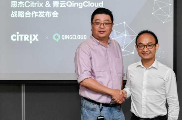 思杰云桌面(思杰与青云QingCloud达成云计算战略合作)