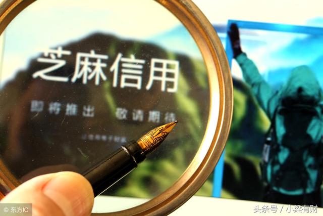 芝麻信用等级中等可信吗(芝麻信用分多少算正常？高分有什么好处？)