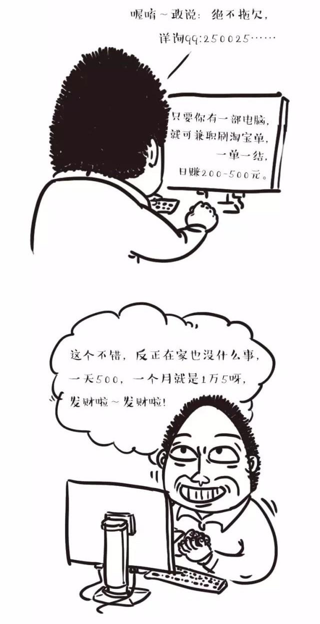不用交钱的兼职吗日结300(“急招！兼职300/天，日结！”这个靠谱吗？)