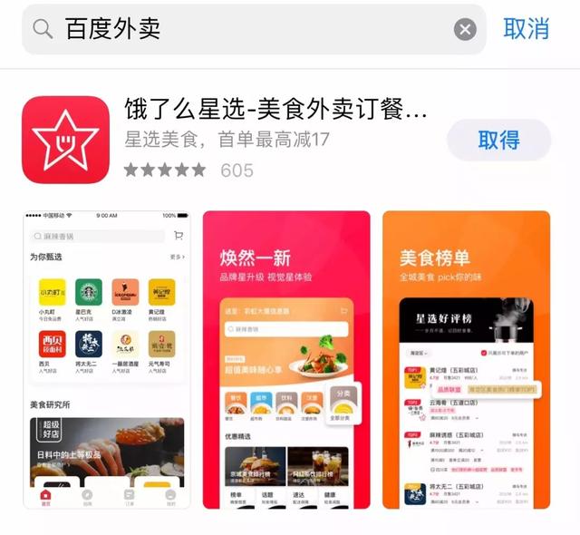 百度外卖网官网(再见！百度外卖正式退出历史舞台)