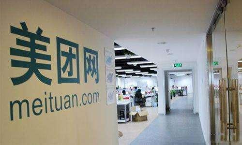美团拼团是什么意思(美团也开始拼团，这样有热闹看了)