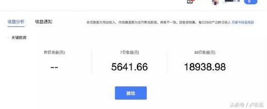 百家号收益规则(百家号赚钱攻略：新手怎么注册运营来获取收益？)