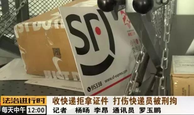 顺丰快递小哥被打事件(顺丰快递小哥遭遇殴打，打人男子被刑拘)