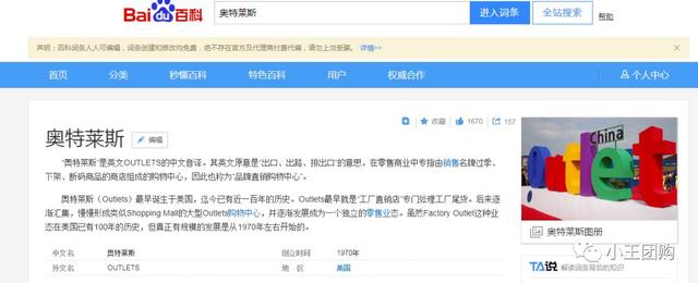 代购怎么赚钱利润多少([小王说事】奥特莱斯代购赚钱模式大起底，每个人都有机会！)