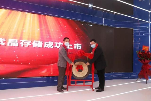 紫晶存储是什么公司(紫晶存储科创板上市：市值近150亿 蓝光技术与日韩有差距)