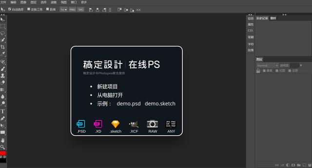 photoshop手机在线使用(在线ps照片处理 手机电脑修图)