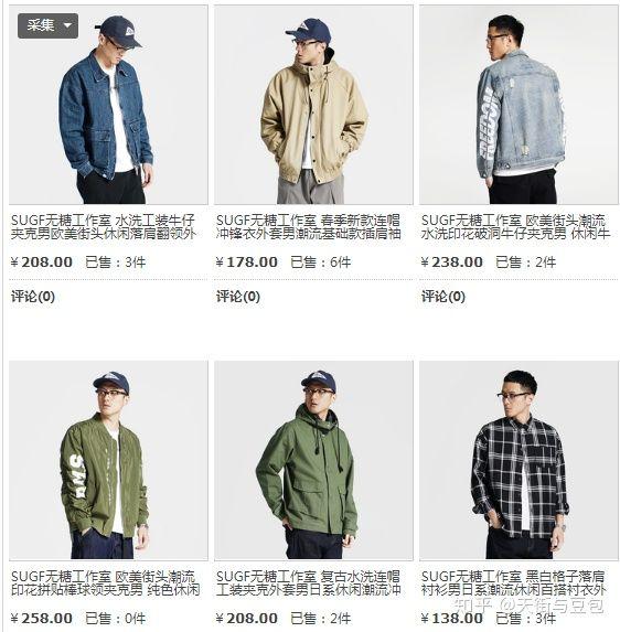 淘宝商城时尚男装(干货 | 淘宝上那些性价比高且好看的男装店合集（上）)