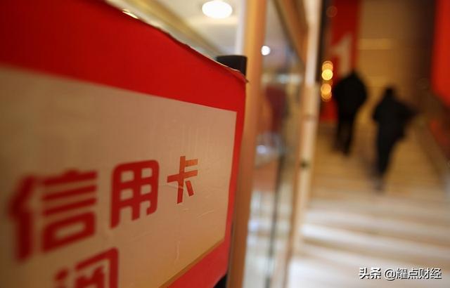 银行能套现信用卡吗(“套现”被明令禁止！多家银行已出手，“以卡养卡”不可行了)