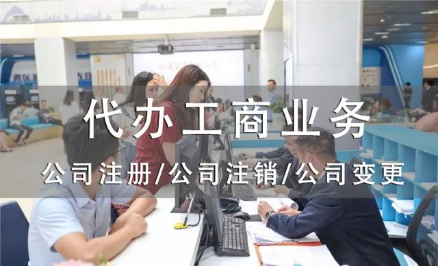 找公司代办营业执照多少钱(代办营业执照的正规公司多少钱)