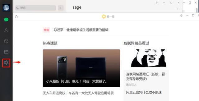 电脑微信美颜视频怎么设置(微信Windows版更新！没上线朋友圈，但有4大新功能)