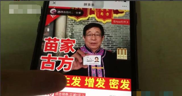 姜康洗发水代理(男子坚持5个月使用“苗家生发秘方”后，仅有的头发都秃没了)