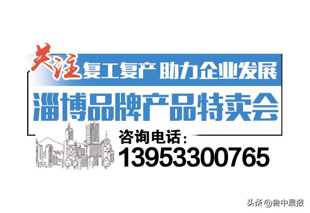 德莘化妆品哪里买(“幸运风”服饰、“德莘尼”皮包、“兆霞”陶瓷……三家本土品牌 周末桓台特卖)
