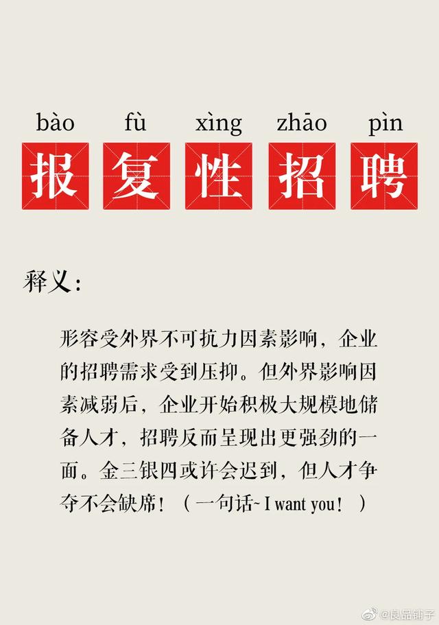 招聘文案创意50字(70个招聘创意文案，收藏吧！)