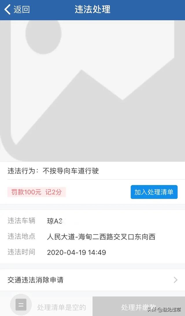 12123违法图片无法显示(交管12123违章图片看不到可以试试这个办法)