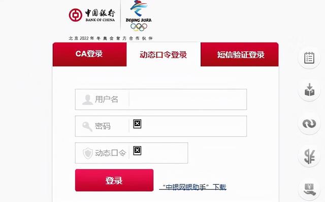 中国银行网银支付流程(电票实操：中国银行电子承兑到期后怎么操作，新手必读)