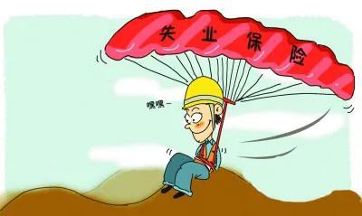 公司拿我们的失业证有什么用(办理失业证有什么用？难怪灵活就业人员要办，否则拿不到这笔钱)