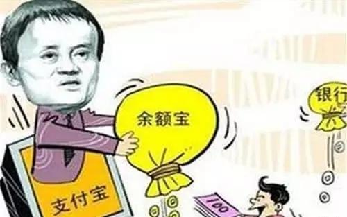 余额宝管理费用(用了这么久的余额宝，没想到它竟然是收费的？)