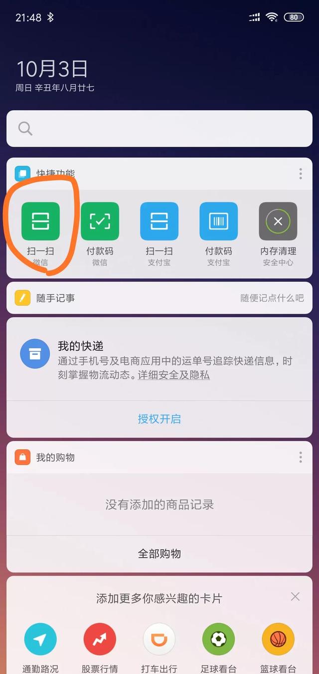 怎样微信支付付款扫描(微信扫一扫支付流程)