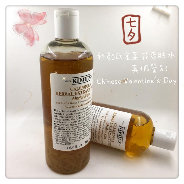 科颜氏如何辨别真假(祛痘神器｜科颜氏金盏花爽肤水的真假鉴定)