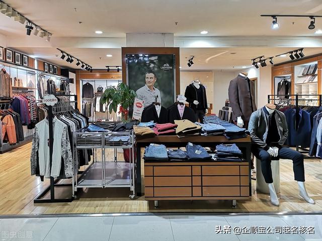 最潮好记男装店名2019(店铺起名之男装店起名技巧)
