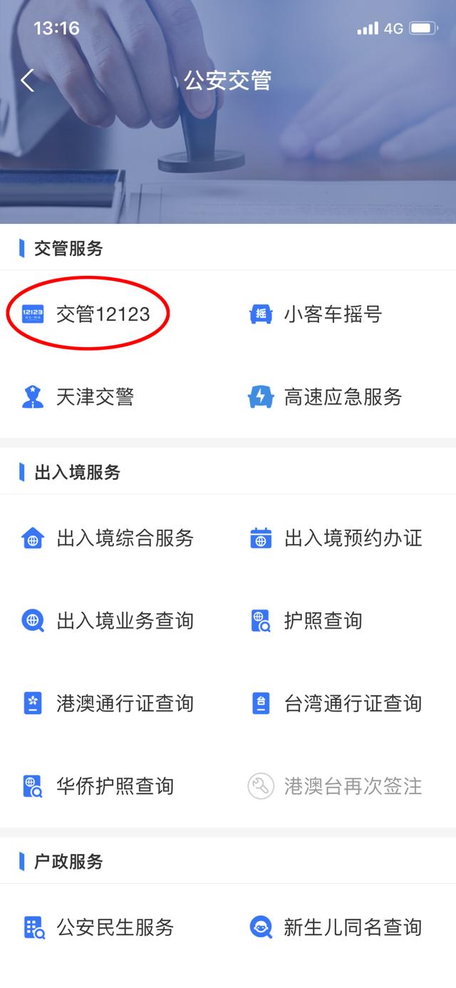 支付宝查车辆违章怎么查(交通违法可以这样处理！“交管12123”支付宝小程序上线)