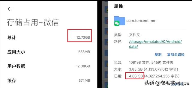 微信文件在什么文件夹(揭秘分析：都知道微信占用大量空间，究竟是些什么东西呢？)