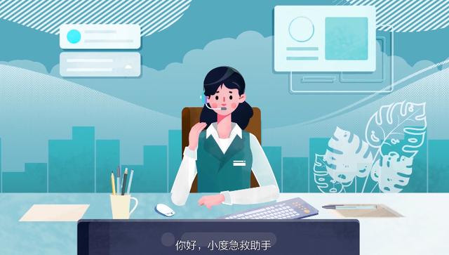 百度小度官网(百度小度 App /智能屏上线一对一专业紧急救援服务)