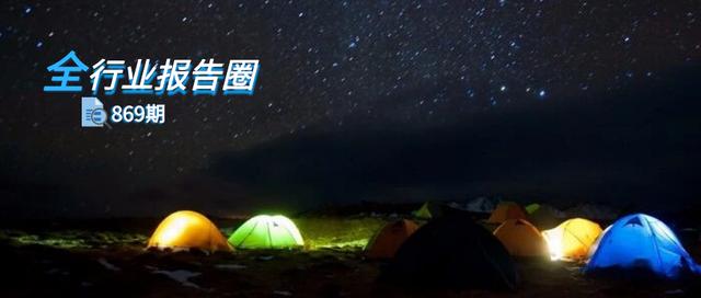 淘宝下载安装官方下载(2021 Z世代露营式社交白皮书-淘宝（附下载）)