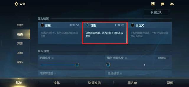lol职业玩家游戏设置(英雄联盟手游：三分钟教你搞定游戏设置，让你胜率快人一步)