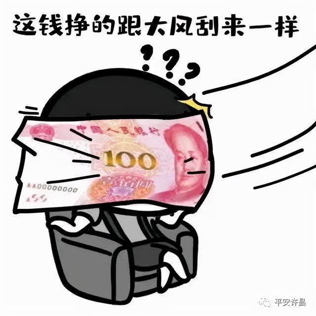 许昌兼职上午(反诈提醒丨还准备刷单挣钱？？快来听一听反诈民警怎么说)