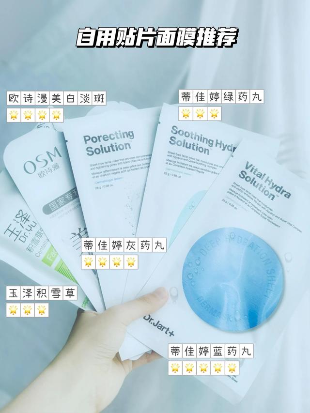 欧诗漫面膜怎么样,欧诗漫面膜好用吗(自用面膜推荐/蒂佳婷玉泽欧诗漫好用吗？)