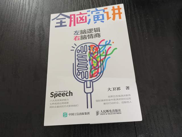 销售与口才技巧全书(看完这六本好书，可以提高你沟通情商和销售口才)