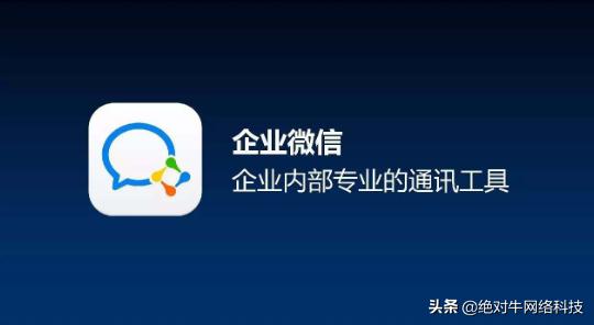 企业微信群怎么建立班级群(企业微信群工具栏怎么设置)