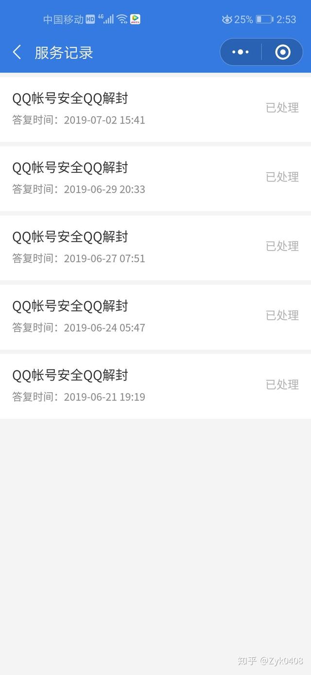 qq永久冻结怎么解冻账号(关于QQ永久解封问题)