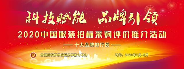 潮流男装加盟(2020中国商务男装十大品牌)