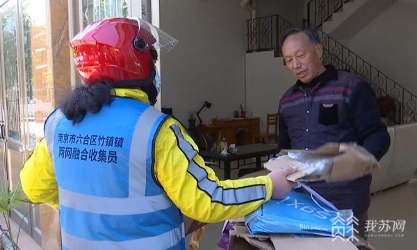 爱回收上门回收是现场付钱(专人上门收取可回收物，现场称重付钱！南京六合打通垃圾分类“最后一公里”)