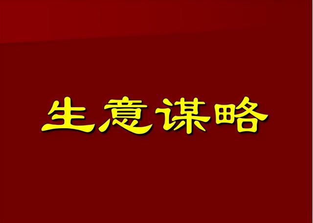 电子商务销售好做吗(为什么卖家按电商平台的低价和活动销售模式一直做不大？)