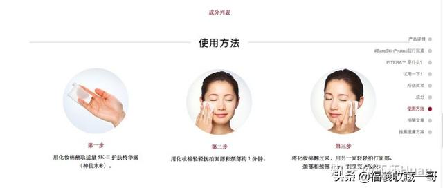 sk2官网中国网站(SKII的使用方法，纯干货篇)