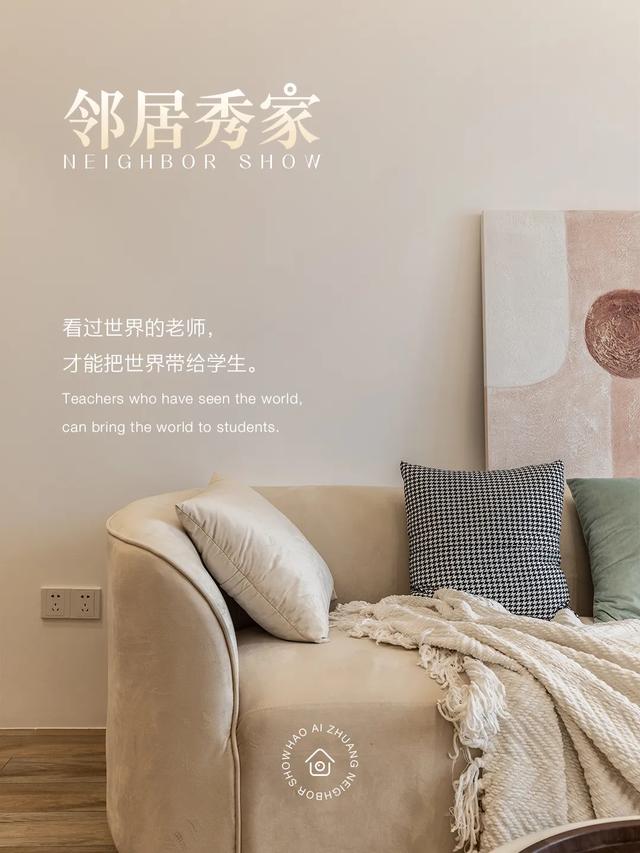 衣帽间英语(89㎡一人居，英语老师的家成了小区爆款“网红”)
