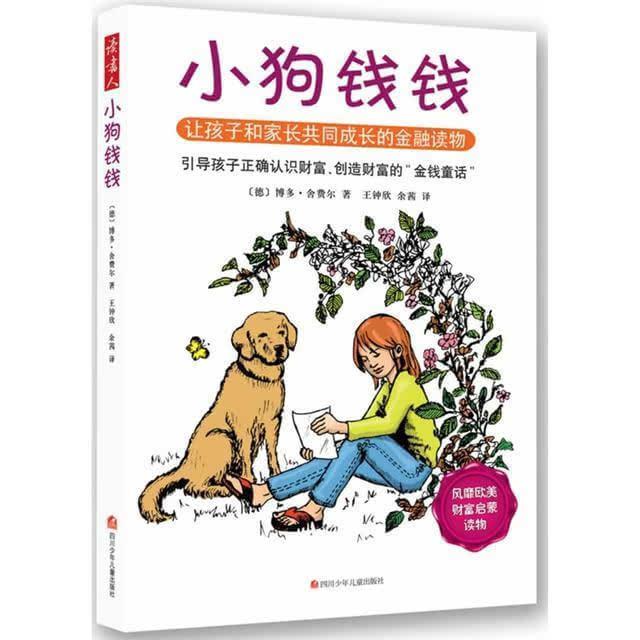 初学者如何投资基金书籍(小白理财入门须看的四本书)
