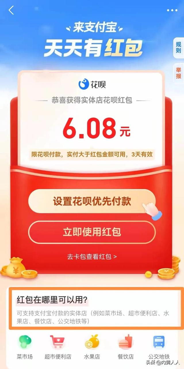 支付宝红包怎么抢的多(支付宝全新升级，搜索数字领红包，天天可以领)