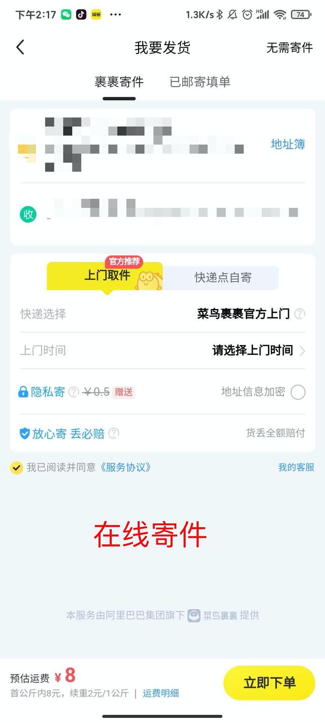闲鱼怎么交易卖家怎么收钱(闲鱼个人卖家发货自己找快递吗？发什么快递好？快递费怎么收费？)